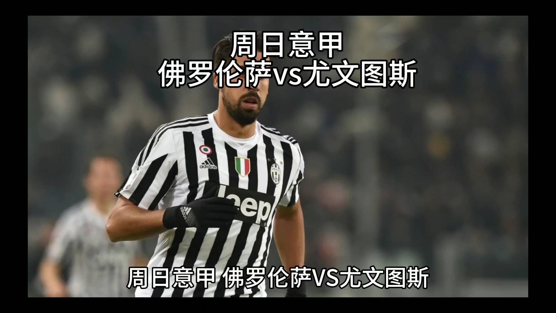 为何